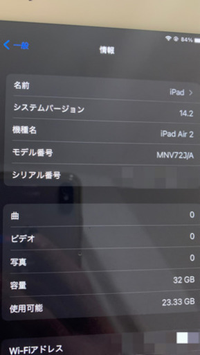 (相談中)Apple iPad Air 2 Wi-Fiモデル 32GB ゴールドA1566