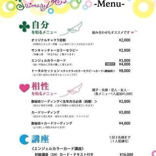 🌸2月　個人セッション・講座のご案内🌸の画像