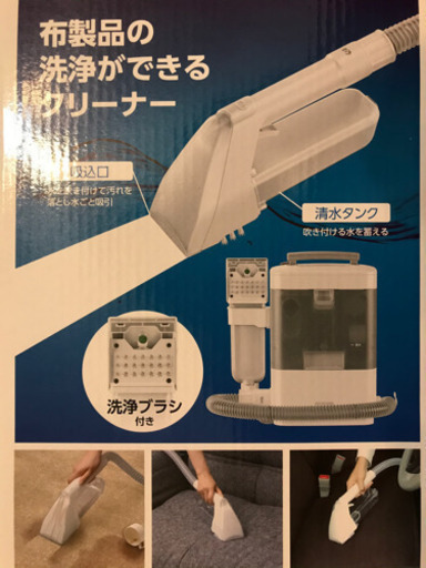 カーペットクリーナー