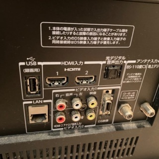 お近くの方お願いします、レグザTV無料ですbcasカードなし.汚れありです32インチの画像