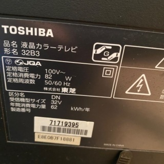 お近くの方お願いします、レグザTV無料ですbcasカードなし.汚...
