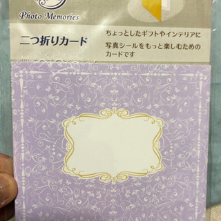 (8月23日までの掲載)エーワン 二つ折りカード