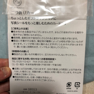エーワン 二つ折りカードの画像