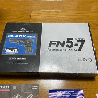 ガスガン　東京マルイ　FN57の画像