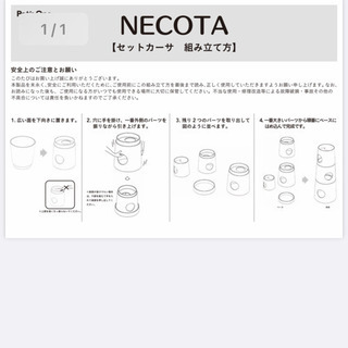 キャットインテリアタワー NECOTA セットカーサ グレーの画像