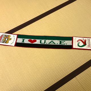 【入手困難】アラブ首長国連邦（UAE）マフラー