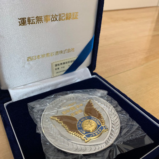 JR西日本 第3回 運転無事故記録証 【美品】