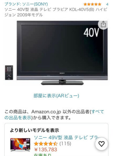 (お渡し済)ソニー　40V型 液晶テレビ