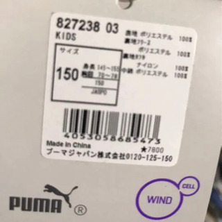 PUMA 裏フリース　コート　ジャンパーの画像