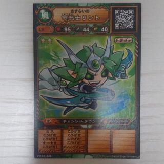 さすらいの竜戦士リント
