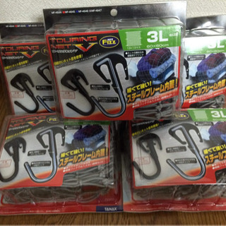 新品　ツーリングネットV  の画像