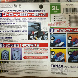 新品　ツーリングネットV  の画像