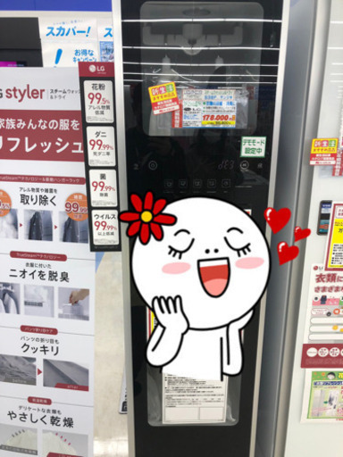 乾燥機 LG styler