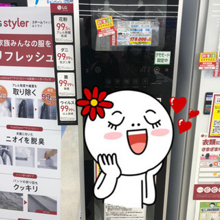 LG styler 