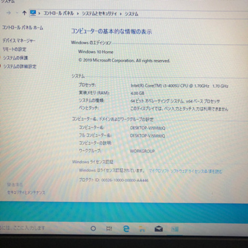 Lenovo e450 i3 4005u 高速SSD メモリ4GB wins10