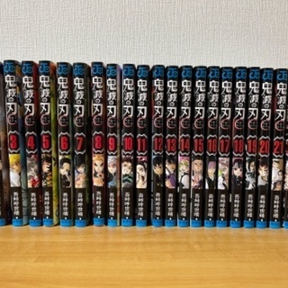 鬼滅の刃 1-23巻 （全巻）