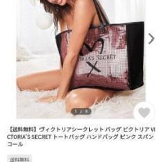 新品未使用 Victoria's Secret　スパンコール　ピンクの画像