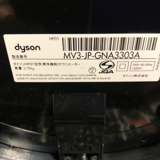 ダイソンdyson Pure Hot+Cool HP01の画像