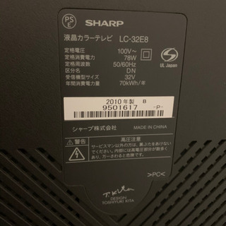 【取引中】SHARP AQUOS 液晶カラーテレビ　LC-32E8 32型の画像