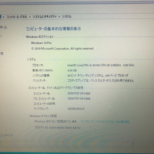 東芝dynabook R634/M i5 4310U メモリ4GB 高速SSD128GB Windows10 オフィス