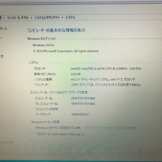 東芝dynabook R634/M i5 4310U メモリ4GB 高速SSD128GB Windows10 オフィスの画像
