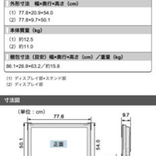 【取引中】SHARP AQUOS 液晶カラーテレビ　LC-32E8 32型の画像