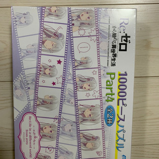 値下げ！¥ 3,000→¥2,000❗️Re：ゼロ(リゼロ)10...