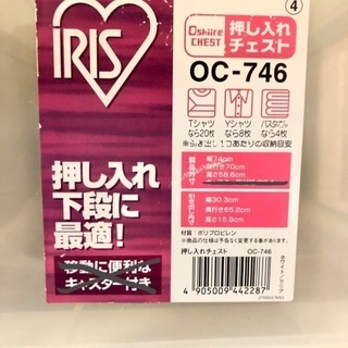 プラスチック製 押入れチェスト 6杯引き出しの画像