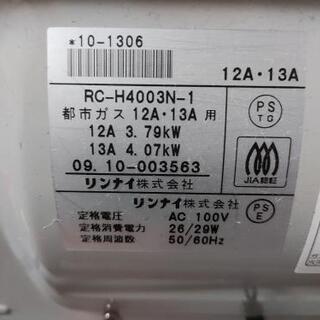 ガスストーブ『都市ガス』の画像