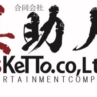 業務請負 受託サービス 人手不足解消します。