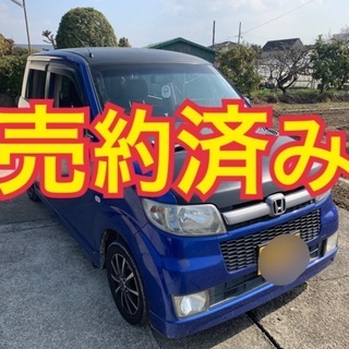 即納！全て込み。車検付き激安。ゼスト　スポーツ　Gタイプ特別仕様...