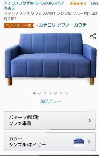 ソファー