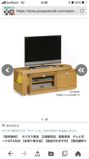 【激安でお譲りします♬】karimokuのテレビ台 綺麗です♪