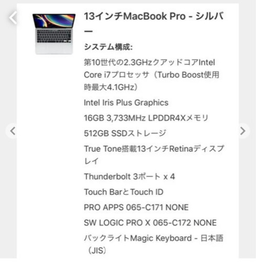 MacBook pro（13inch.2020）