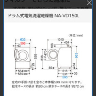 ドラム式洗濯機　パナソニック　NA-VD150Lの画像