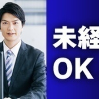【未経験者歓迎】中古車買取販売の採用担当者/正社員/春日井市/未...