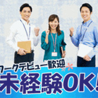 【未経験者歓迎】事務職/経営コンサルティング会社企業/20代活躍...