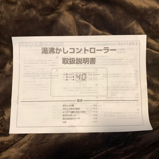 沸かし太郎&風呂バンスより省エネ 高機能/湯沸かしコントローラー1500wヒーター の画像