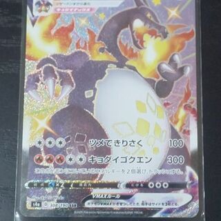 リザードンVAX ポケモンカード