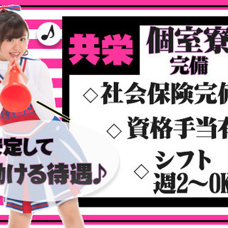 自分の都合に合わせて働こう！週2日からOK！現場は多数♪日払い・祝金などなど好条件も揃ってます！ 共栄セキュリティーサービス株式会社 横浜営業所[304] 神奈川の画像