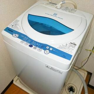 【TOSHIBA洗濯機】差しあげます