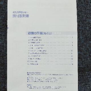 【TOSHIBA洗濯機】差しあげますの画像