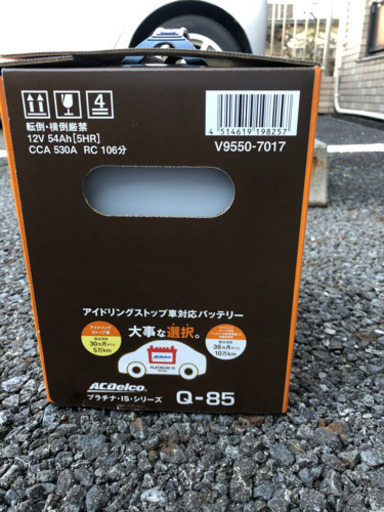 バッテリー　Q-85 新品　未使用