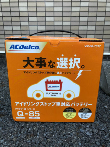 バッテリー　Q-85 新品　未使用