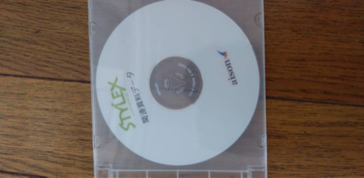 スタイレックス
