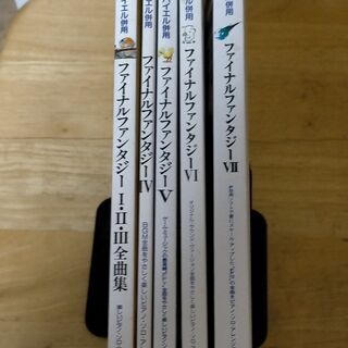 楽しいバイエル併用 ファイナルファンタジー1～7全曲集 楽譜5冊セット