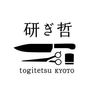 包丁、ハサミ研ぎます！プロ、一般、ともに対応します。