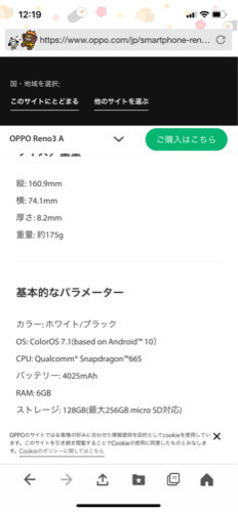 未使用 電話 スマホ  oppo reno3A  Sim free  23000円