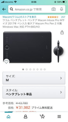 ✨?大幅値下げ?Wacom Intuos Pro Mサイズ 2017年 