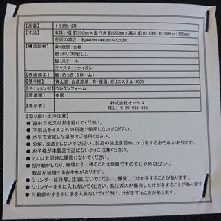 【訳あり】【未使用】アイリスプラザ オフィスチェア ハイバック 低反発座面 H-935L-2RT グリーンの画像